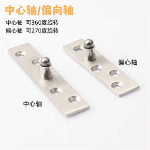360度不锈钢转轴木门上下铰链暗藏定位门轴天地轴旋转轴上下合页