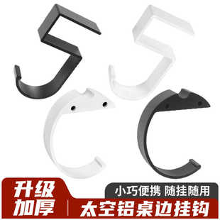书包挂钩课桌侧边钩桌面免打孔太空铝挂勾桌子边沿固定钩可移动钩