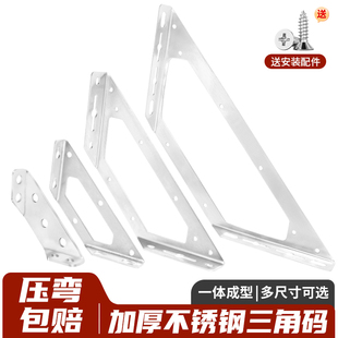 不锈钢角码90度直角固定角铁加固三角铁支架托架层板托连接件
