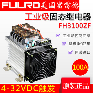 工业级三相交流固态继电器成套组件100A 质保2年 H3100Z H3100ZF