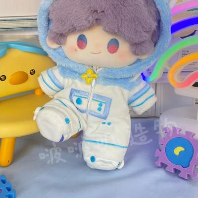 太空梦想家恋与深空20cm娃衣