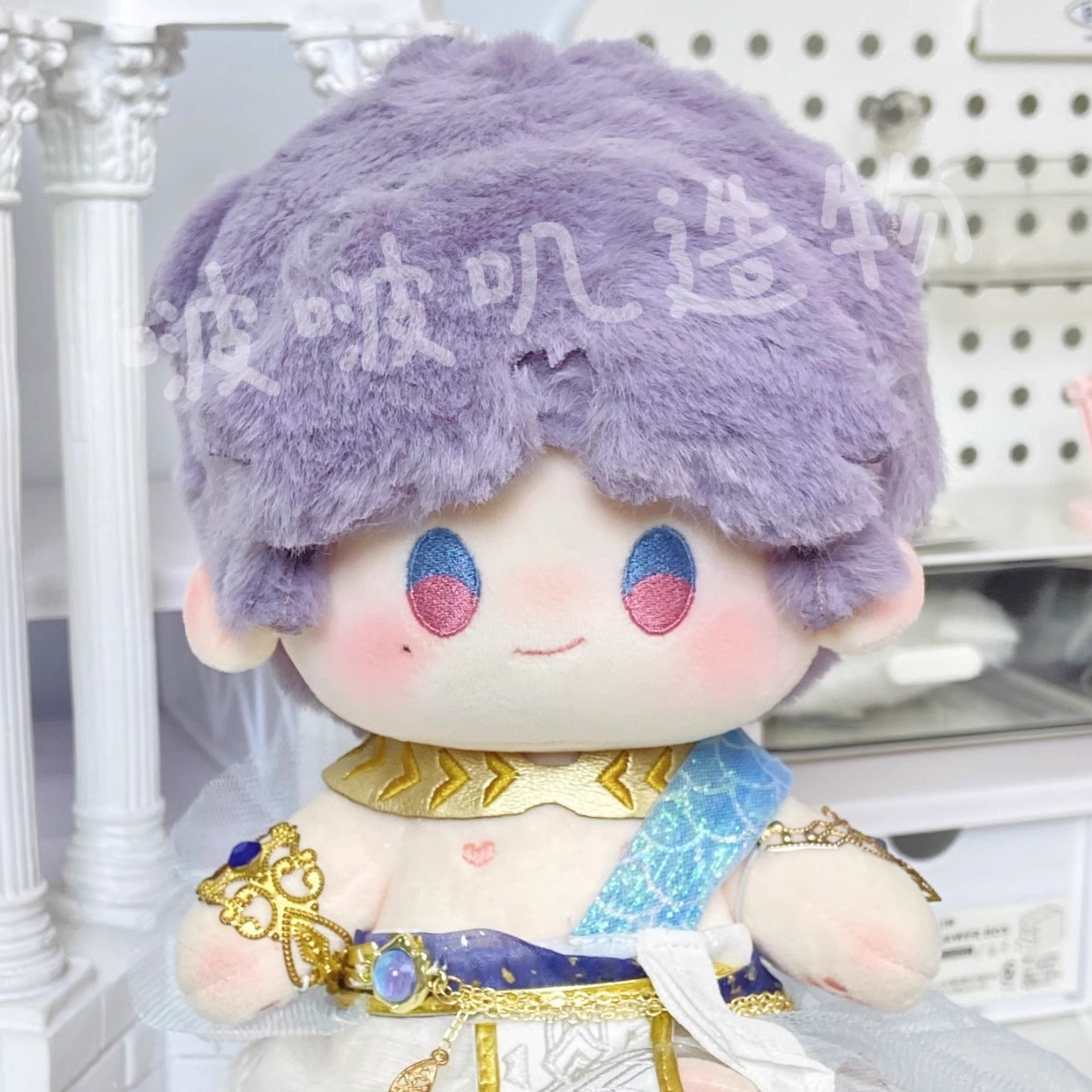 海神套装祁煜海神棉花娃娃娃衣