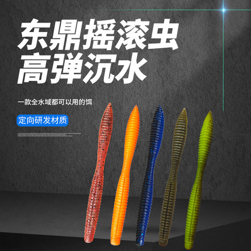 东鼎摇滚虫高弹缓沉耐撕咬