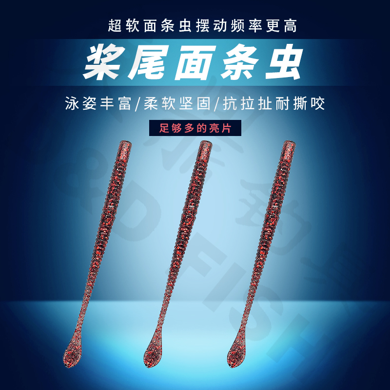 桨尾面条虫 东鼎 软饵弓足桨尾德州倒钓钓组 鲈鱼黑坑利器