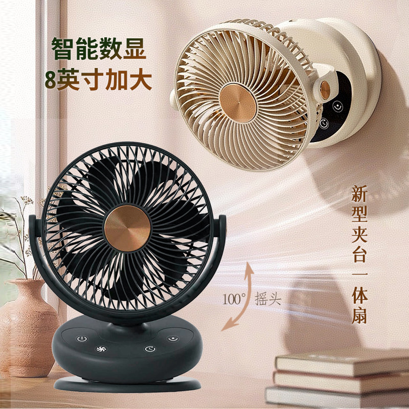 数显8英寸大夹扇可摇头usb充电风扇桌面台式扇学生壁挂夹子式扇