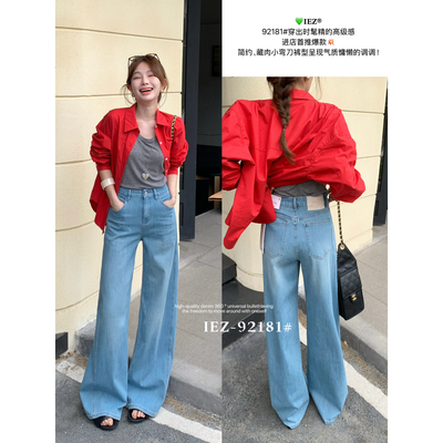 IEZ-水四面弹上身超有调性定位褶皱设计宽松阔腿裤牛仔裤92181-1