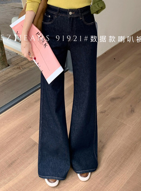 IEZ91921气质深蓝色直筒不贴腿微喇牛仔裤女秋季新款四面弹喇叭裤
