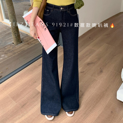 IEZ91921气质深蓝色直筒不贴腿微喇牛仔裤女秋季新款四面弹喇叭裤