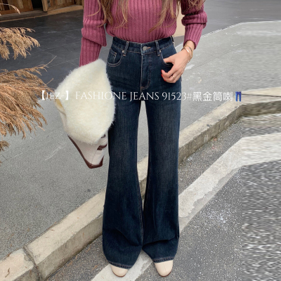 四面弹力直筒牛仔微喇叭裤子
