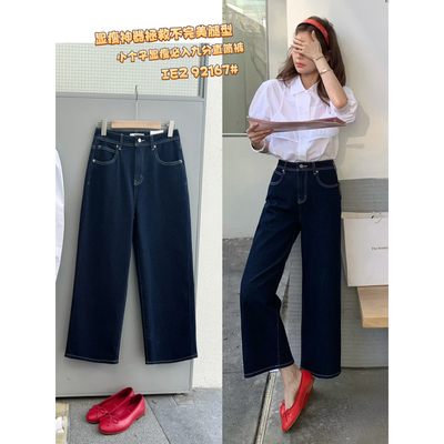 IEZ-韩版简约显瘦显腿长奶奶裤对梨形友好精致九分牛仔裤92167-2