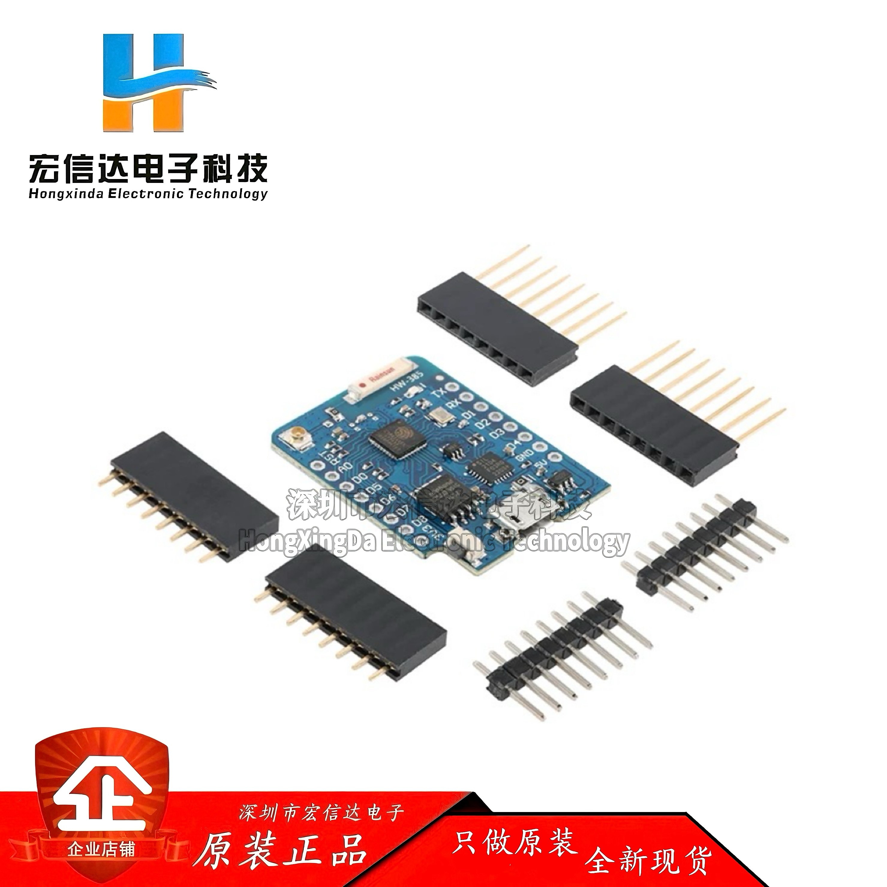 HW-385/mini D1 PRO升级版NodeMcu Lua wifi开发板模块 ESP8266