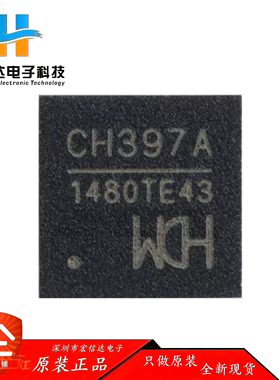 原装正品 CH397A 封装：QFN-24 高集成度低功耗USB网卡芯片IC