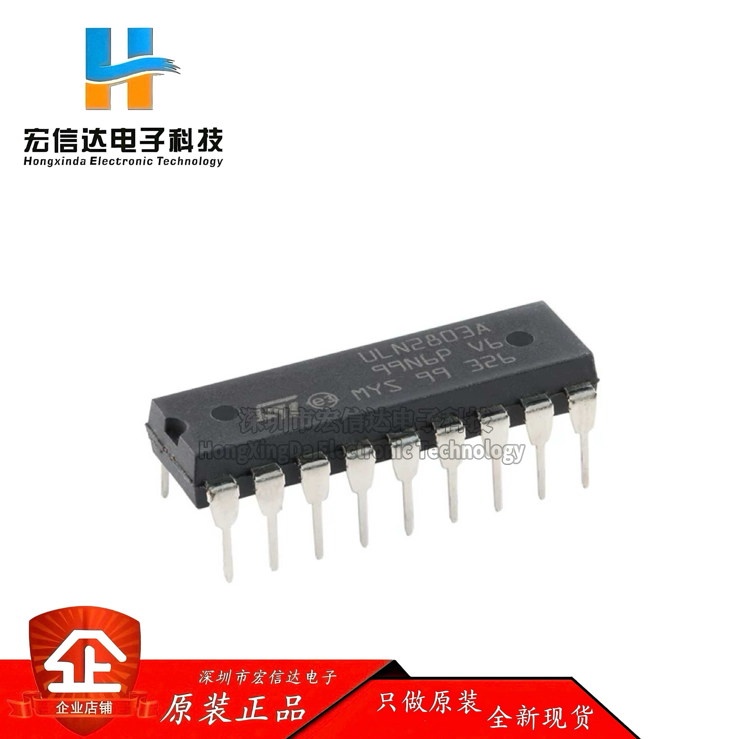 原装正品 ULN2803A 封装: DIP-18 8个达林顿阵列芯片IC