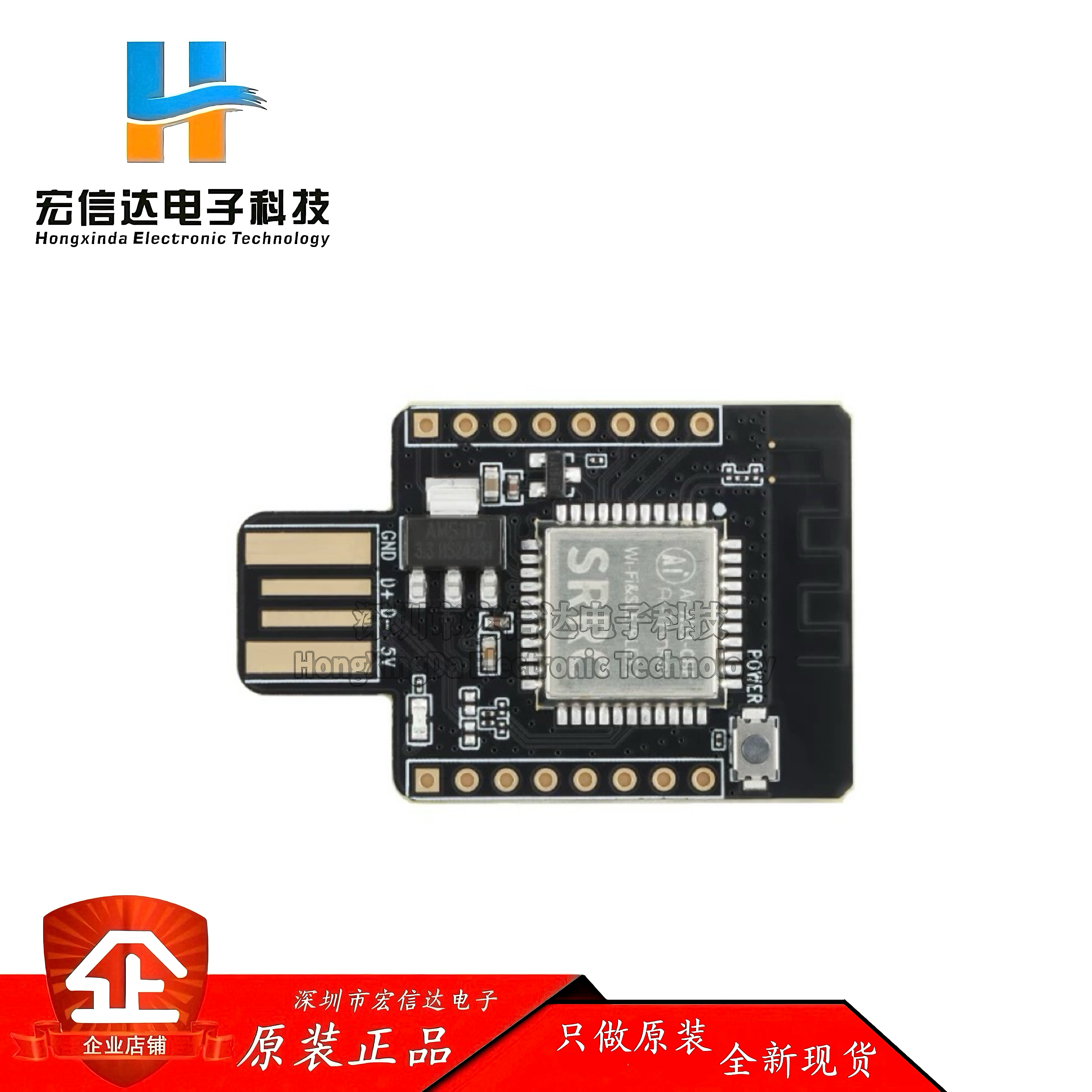 原装 Ai-WS1-CBE-Kit WiFi6+BLE5.2+SLE1.0三合一无线模块开发板