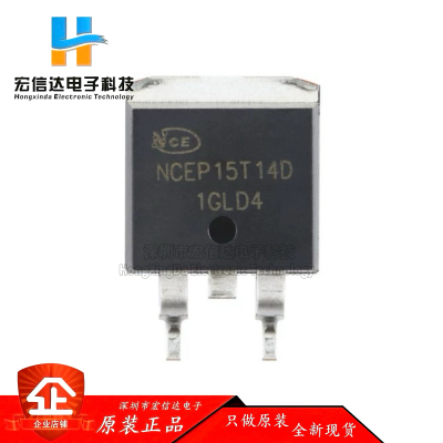 原装 NCEP15T14D TO-263-2 N沟道 150V 140A 功率MOSFET场效应管