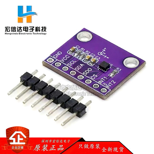 MCU- LIS2DH12TR 三轴 加速度模块 传感器 开发板 替代 ADXL345