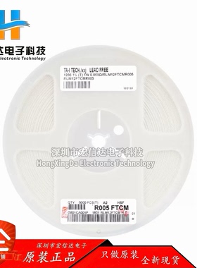 1206贴片合金采样电阻 0.005R ±1% 1W RLM12FTCMR005（10只）