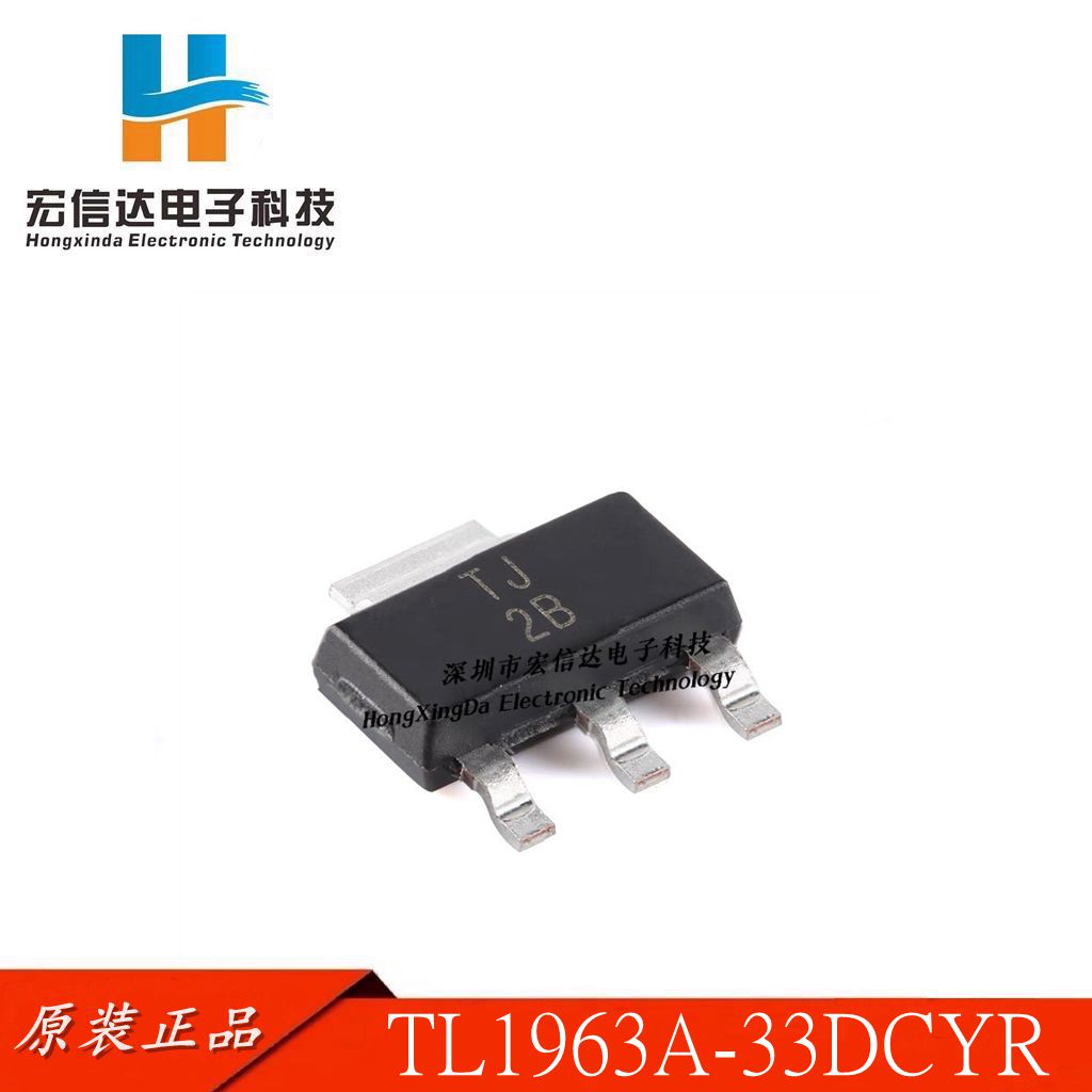 原装正品 TL1963A-33DCYR SOT-223-4 1.5A 20V低压降稳压器芯片