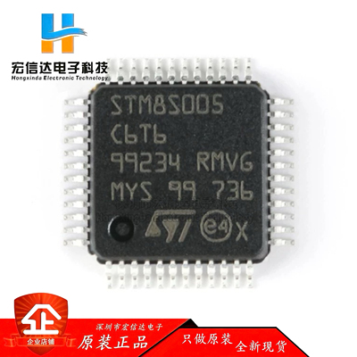 原装正品 STM8S005C6T6 LQFP-48 16MHz/32KB闪存/8位微控制器芯片