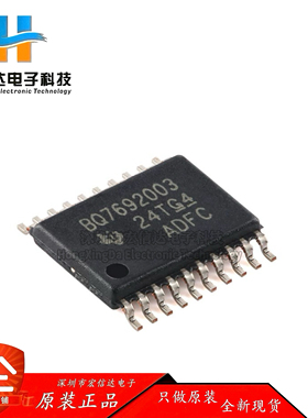 原装正品 BQ7692003PWR 封装: TSSOP-20 电池监视器芯片IC 全新