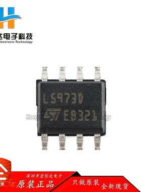 原装正品 L5973D013TR 封装:HSOP-8-EP 最高2A步降开关稳压器芯片
