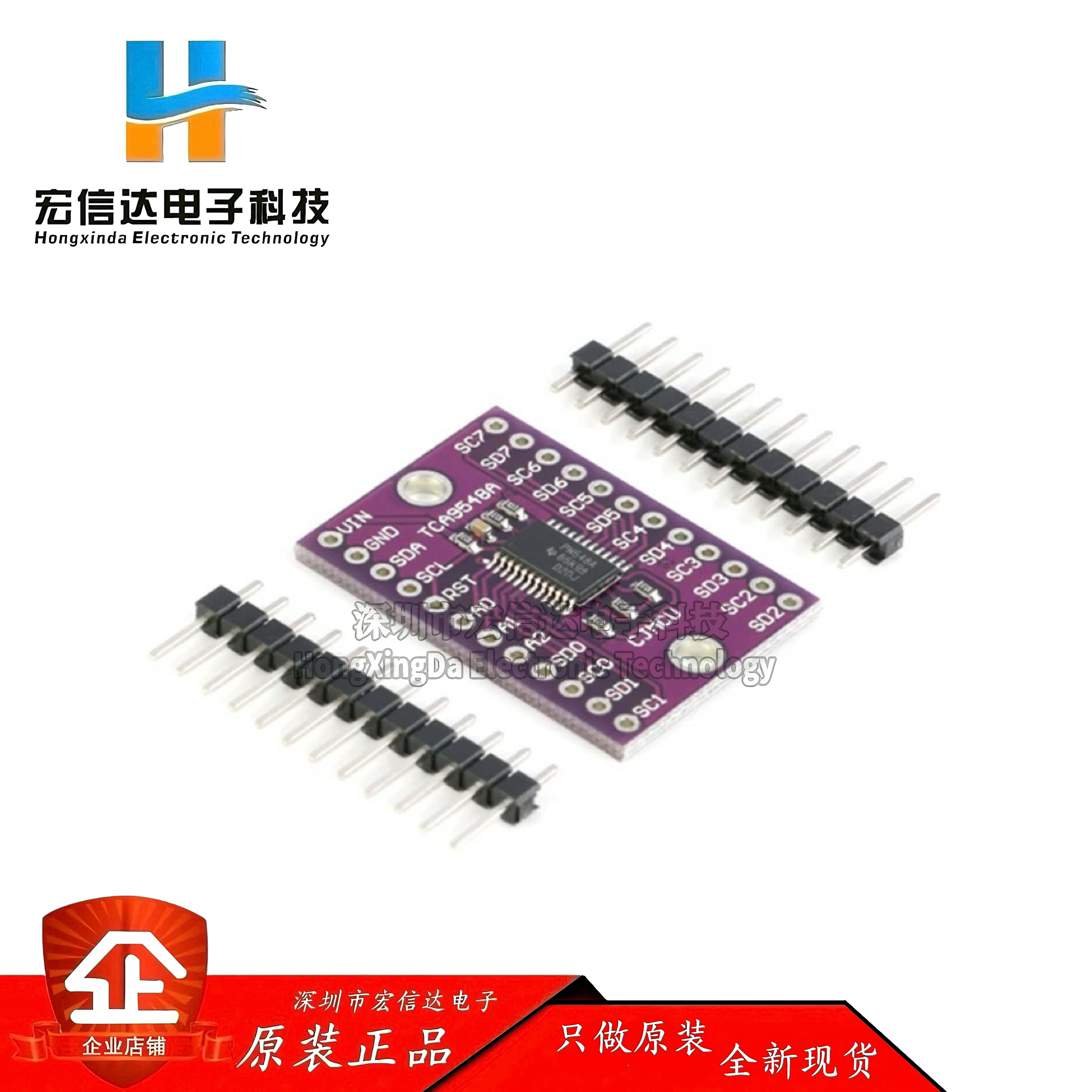 原装正品 TCA9548A 8路IIC扩展模块 I2C开关开发板/带复位