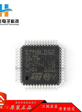 原装正品 STM8L052C6T6 LQFP-48 16MHz/32KB闪存/8位微控制器芯片