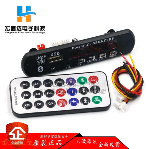 12V无损解码板 WAV+WMA+MP3解码板 无损超APE 小内存卡 TF MP3