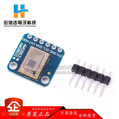 GY- AMG8833 IR 8x8红外热像仪 阵列测温 传感器模块