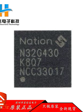 原装正品 N32G430K8Q7 QFN-32 ARM Cortex-M4 32位微控制器-MCU
