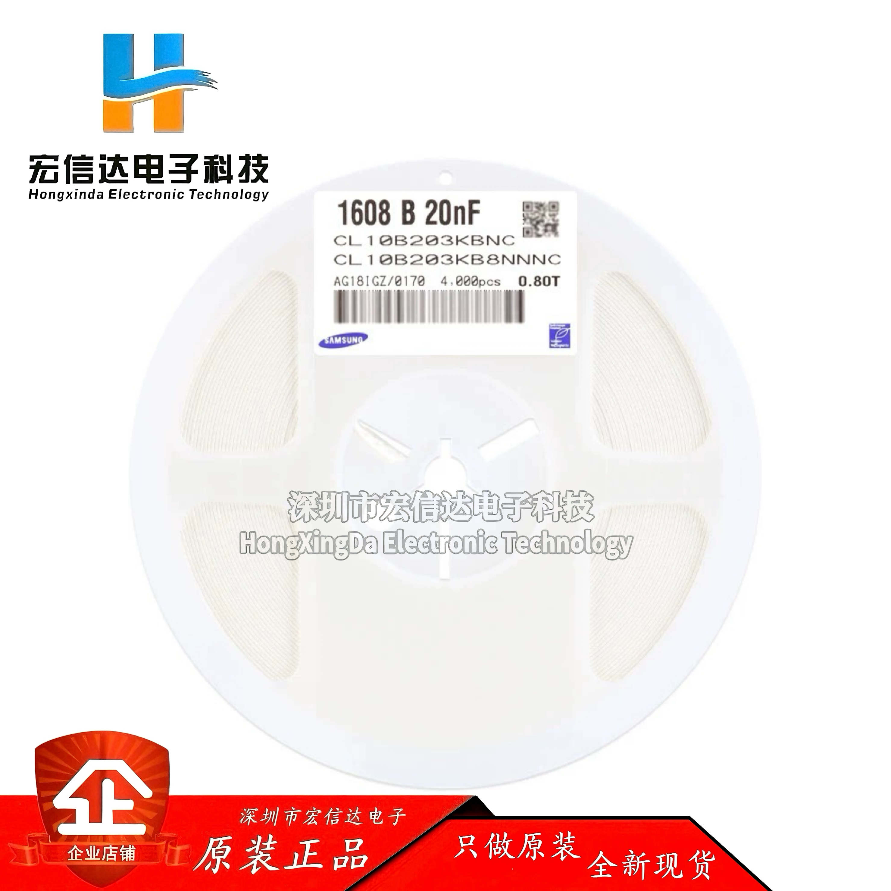 原装 0603贴片电容 20nF ±10% 50V X7R  CL10B203KB8NNNC (50只)