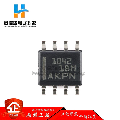 原装正品 TCAN1042DRQ1 封装:SOP-8 汽车类故障保护CAN收发器芯片