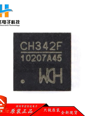原装正品 CH342F 封装: QFN-24 USB转双串口芯片IC 现货供应