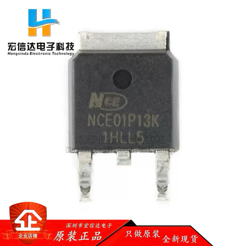 原装正品 NCE01P13K TO-252-2 -100V/-13A P沟道 MOS场效应管芯片