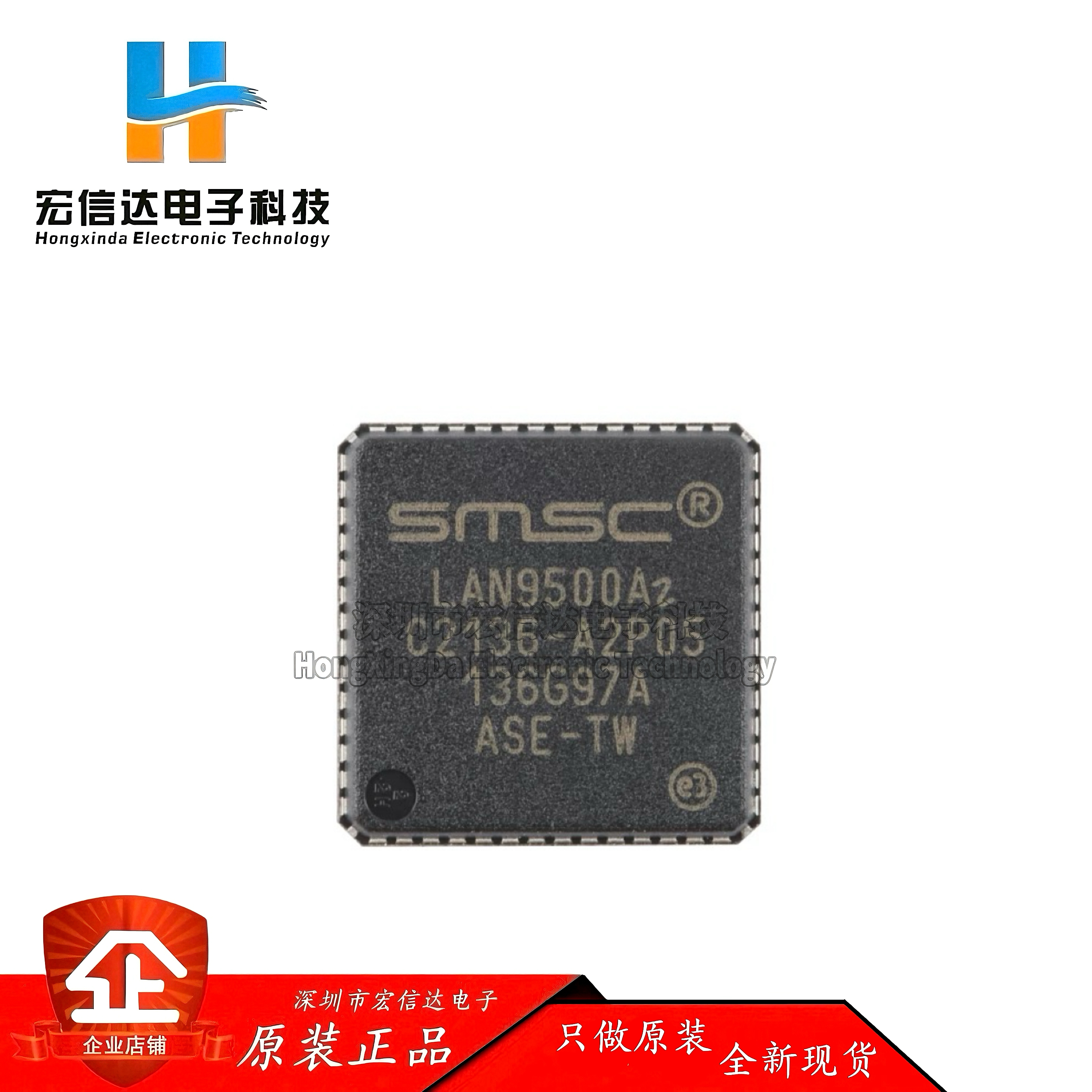 原装正品 LAN9500AI-ABZJ 封装: QFN-56 以太网控制器芯片IC 全新