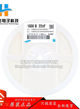 原装 0603贴片电容 50V 22NF ±10% X7R CL10B223KB8NNNC (50只)