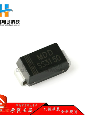 原装正品 SS3150 SMA (DO-214AC) 150V/3A 贴片肖特基二极管 10只