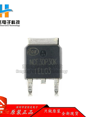 原装正品 NCE30P30K TO-252-2 -30V/-30A P沟道 MOS场效应管芯片