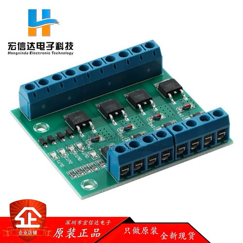 四路MOS管/场效应管模块放大电路板/驱动模块 4路光耦隔离直流