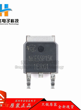 原装NCE55P15K TO-252-2 P沟道 55V 15A增强型功率MOSFET场效应管