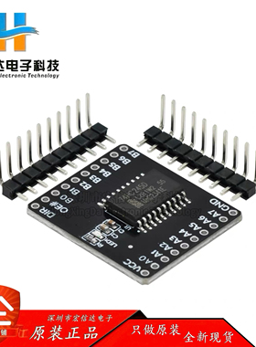 74HC245D模块 ,653 三态输出的八路总线收发器 方案开发板验证板