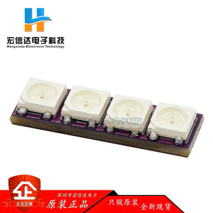 4位 RGB全彩高亮WS2812B 穿越机尾灯板LED 穿越机灯板 夜航灯板