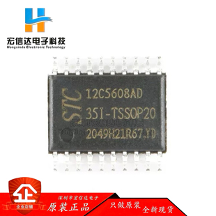 原装 STC12C5608AD-35I-TSSOP20 增强型1T 8051单片机 微控制器IC