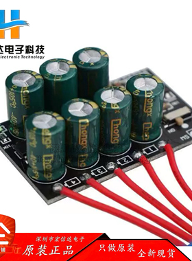 3S/4S电容式锂电池主动均衡模块 21700 18650电池救星 锂电池组