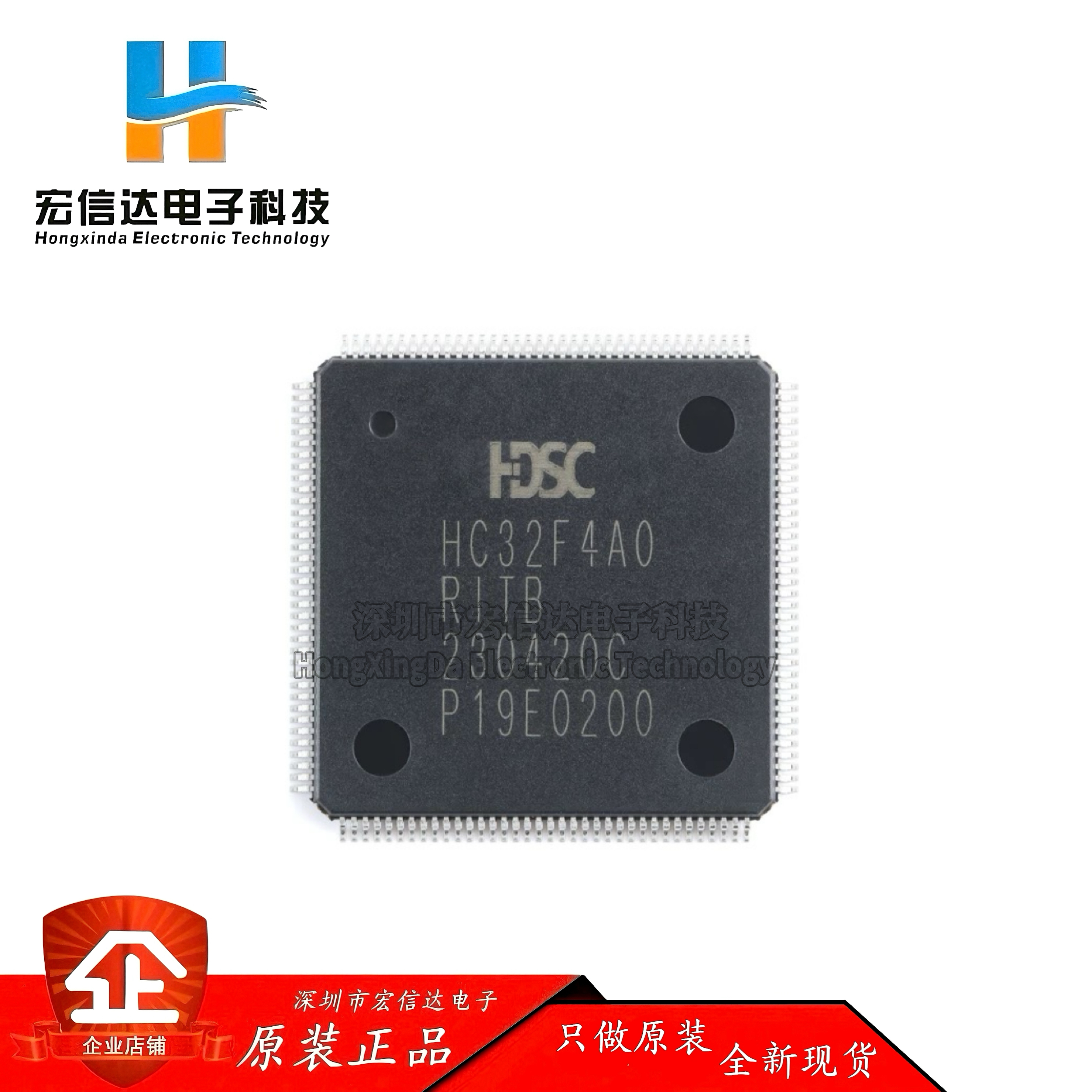 原装正品 HC32F4A0RITB-LQFP144 ARM Cortex-M4 32位微控制器-MCU