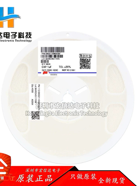 0603贴片电容 1uF(105M) ±20% 50V X7R 0603F105M500NT (100只）