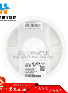 原装 1210贴片电阻 680K(6803) ±1% 0.5W 1210W2F6803T5E（10只)