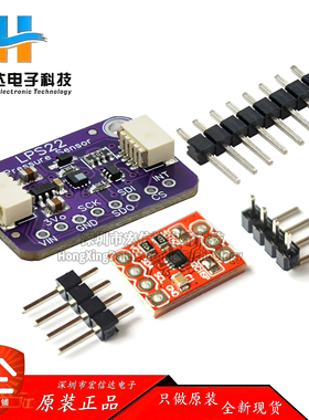 LPS22HB 大气压模块 大气压模块 气压压力计 传感器