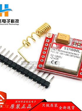 SIM800L模块 SIM800L GPRS 转接板 GSM 模块 microSIM卡+天线