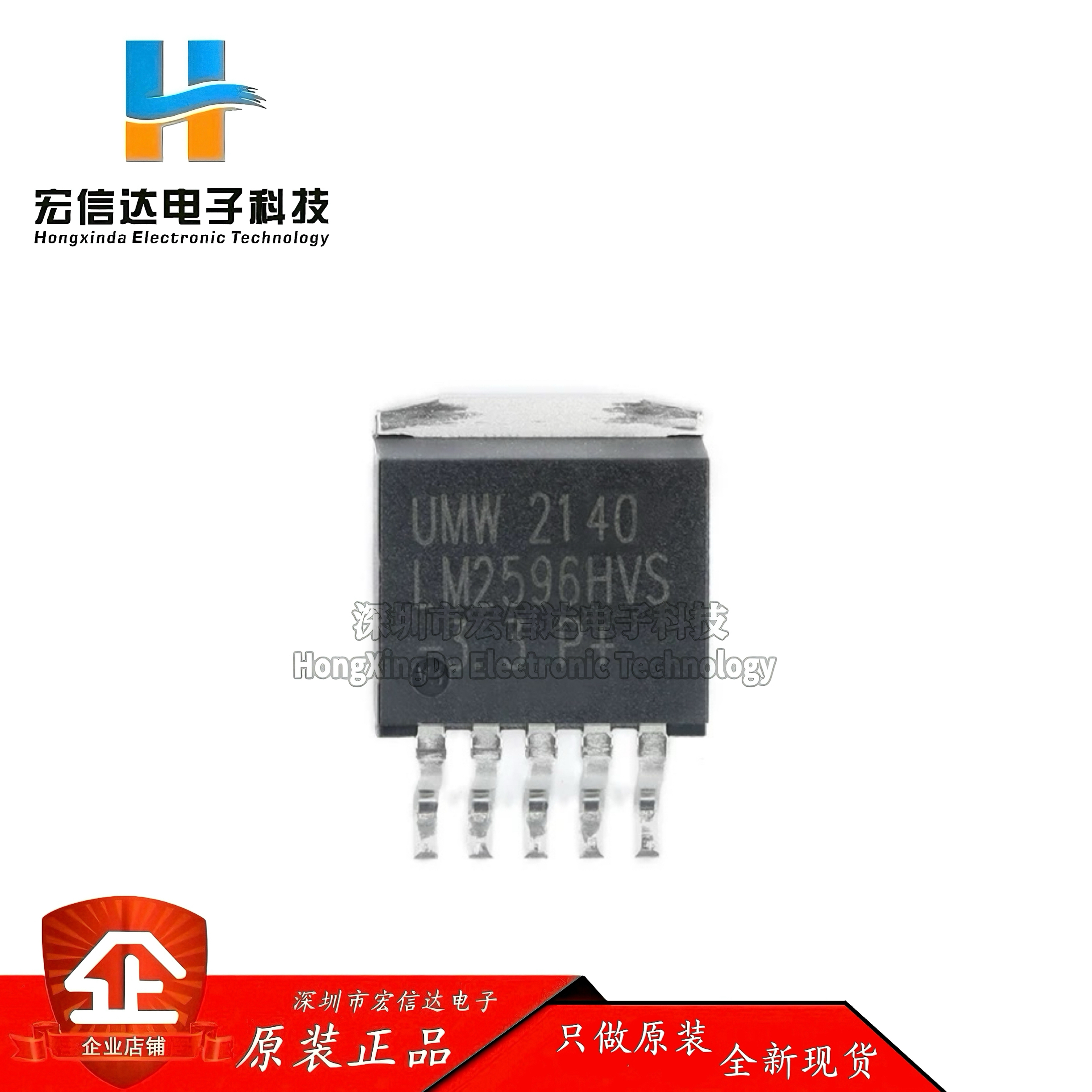 原装正品UMW LM2596HVS-3.3 TO-263-5 3.3V3A降压DC-DC稳压器芯片
